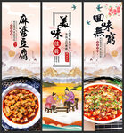 麻婆豆腐