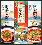 麻婆豆腐