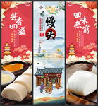 馒头