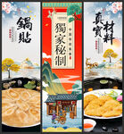 锅贴