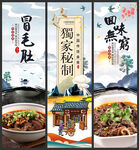 冒毛肚