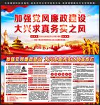 党建文化