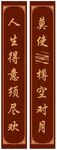 仿古牌匾 边框 立牌 