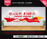 依法纳税