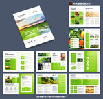 绿色农业宣传册模板