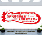 党建标语