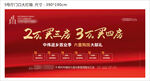 返乡置业五重礼