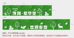 草皮围挡 绿篱看房通道图