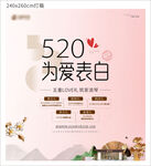 520促销展板图片