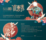 国潮优惠券