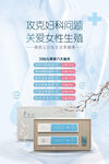妇科海报