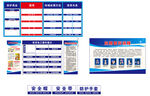 防护用品