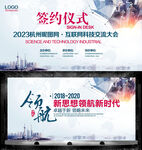 商务科技会议背景图片