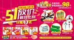 五一抽奖巨幅吊牌