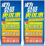 会员权益积分兑礼品折扣