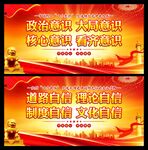 四个意识