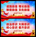 四个自信