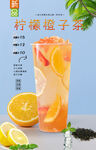 橙子柠檬茶 