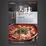 水煮牛肉