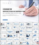 年度工作总结汇报PPT