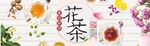 花茶节吊牌