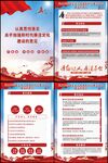 廉洁文化