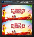 移风易俗