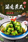 酱黄瓜