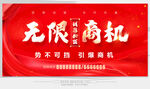 诚邀加盟