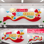 双拥文化墙