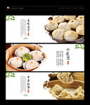 小笼包