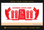 企业文化墙
