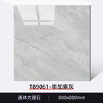 大理石-sku-模板