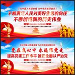 党建标语