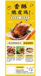 脆皮鸡图片