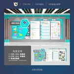 公司文化墙企业形象墙