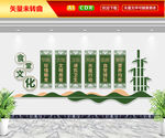 食堂文化墙