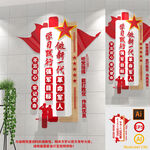 军队文化墙