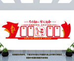 廉政造型墙
