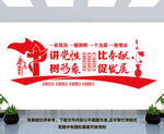 讲党性比奉献