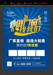 门窗广告