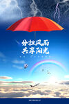 保险海报