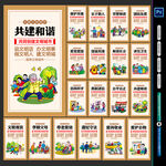 文明公约