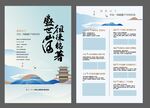 高端简约别墅洋房公寓单张折页