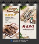 笋干