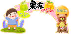 果冻