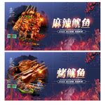 烤鱿鱼