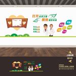心理咨询文化墙