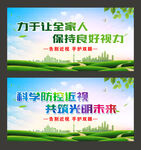 近视
