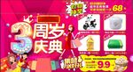超市店庆抽奖会员积分